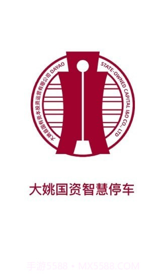 大姚国资智慧停车截图1