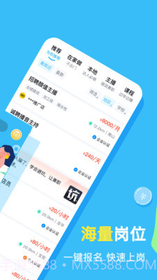 兼职100截图3