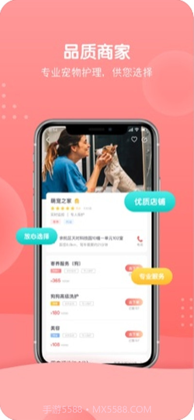 茸小二截图3 茸小二截图3