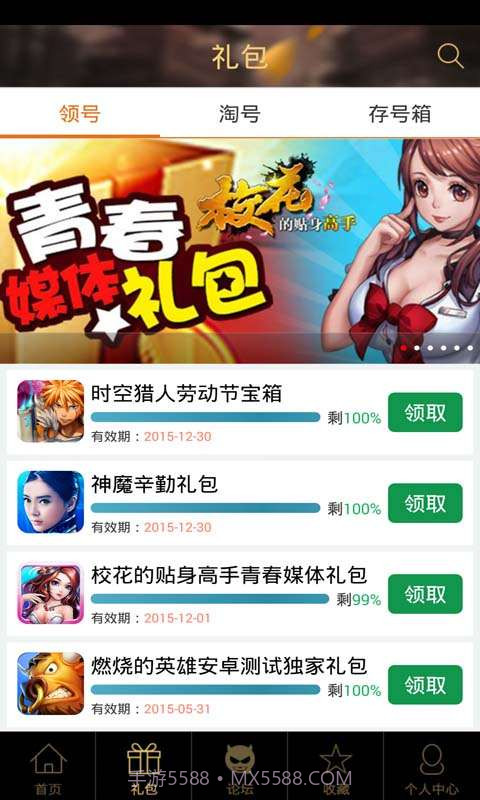 新征途助手截图2