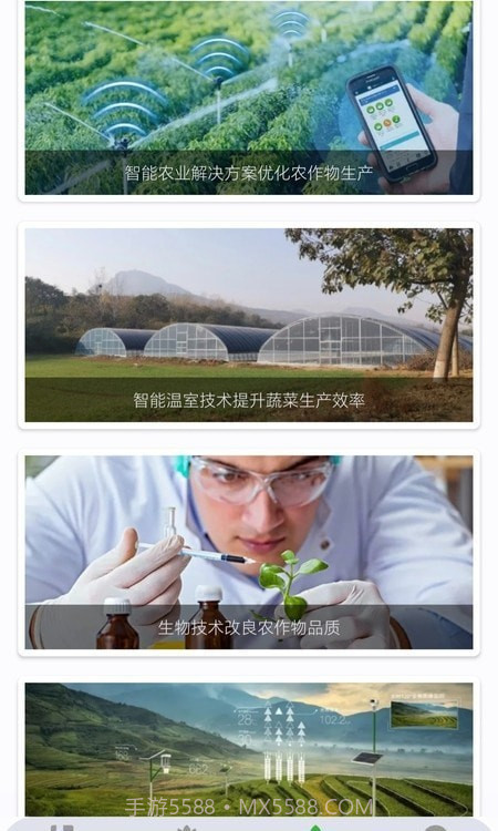 农事达人截图3 农事达人截图3