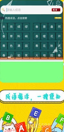 辅导作业管家截图3 辅导作业管家截图3