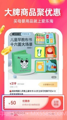 淘果惠截图1 淘果惠截图1