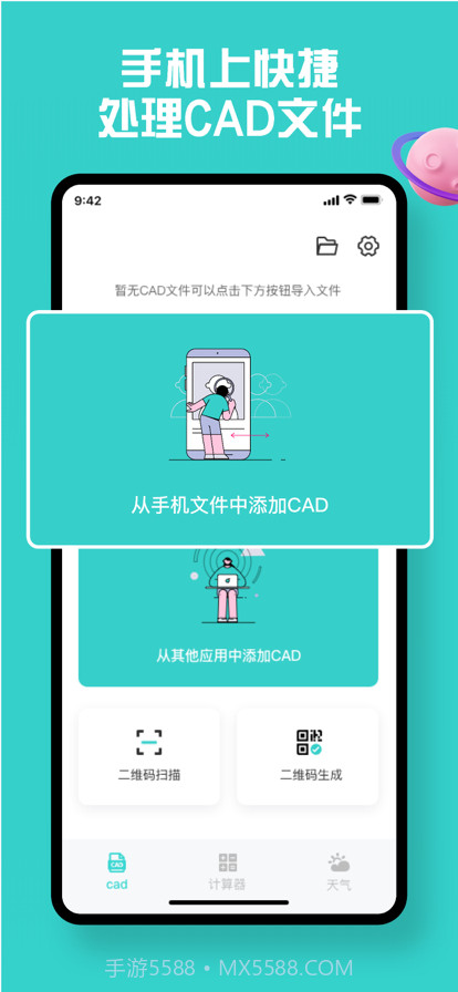 CAD快速看图截图1
