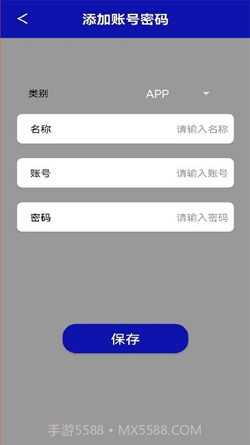 口袋私密达截图3 口袋私密达截图3