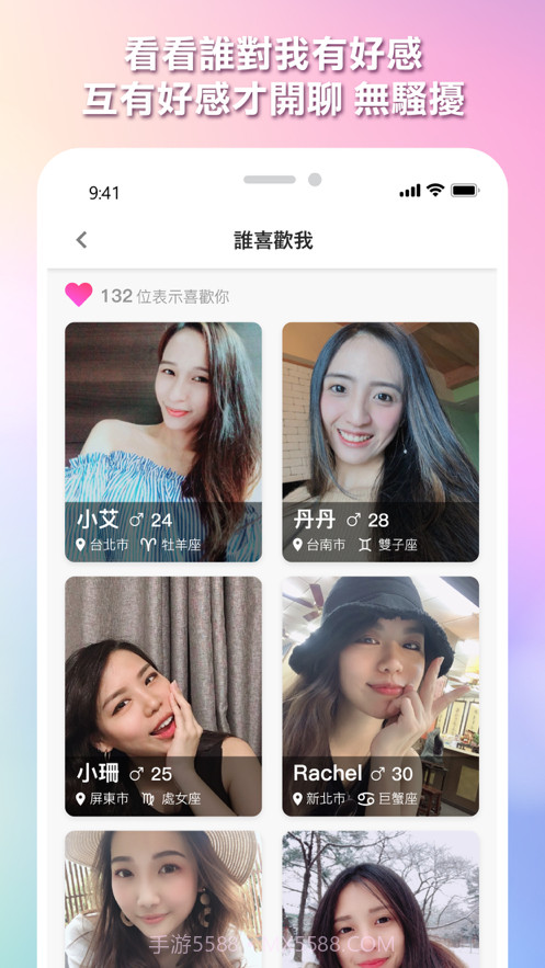 揪in截图5 揪in截图5