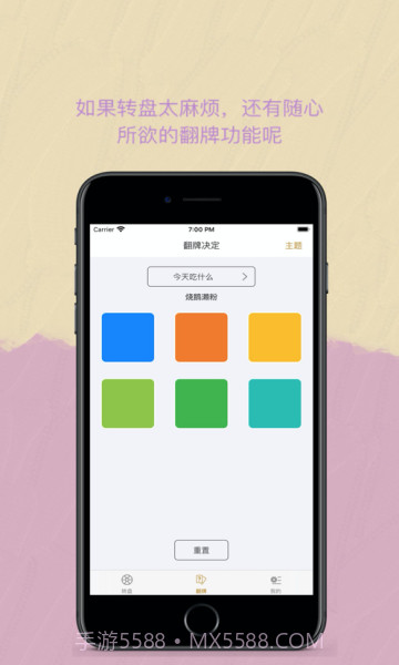 Easy决定追剧截图3