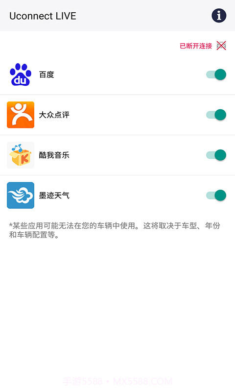 Uconnect LIVE截图3 Uconnect LIVE截图3