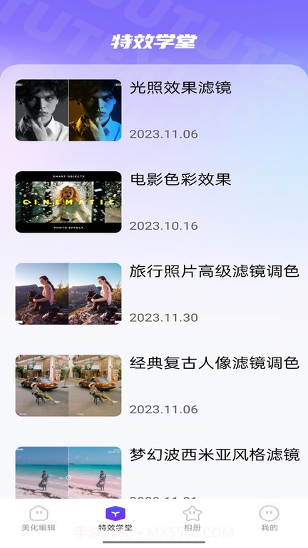 抖图特效截图3 抖图特效截图3