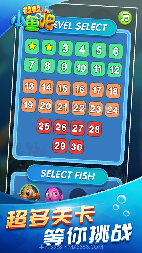 救救小鱼吧截图3