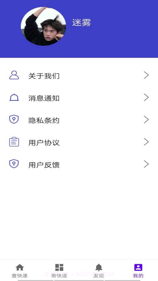 快递智能助手截图4 快递智能助手截图4