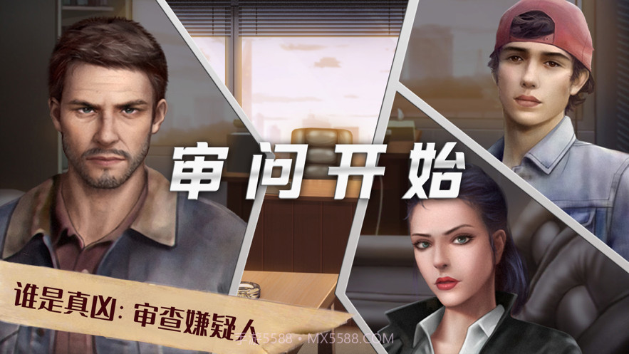 脑洞解谜大侦探截图3