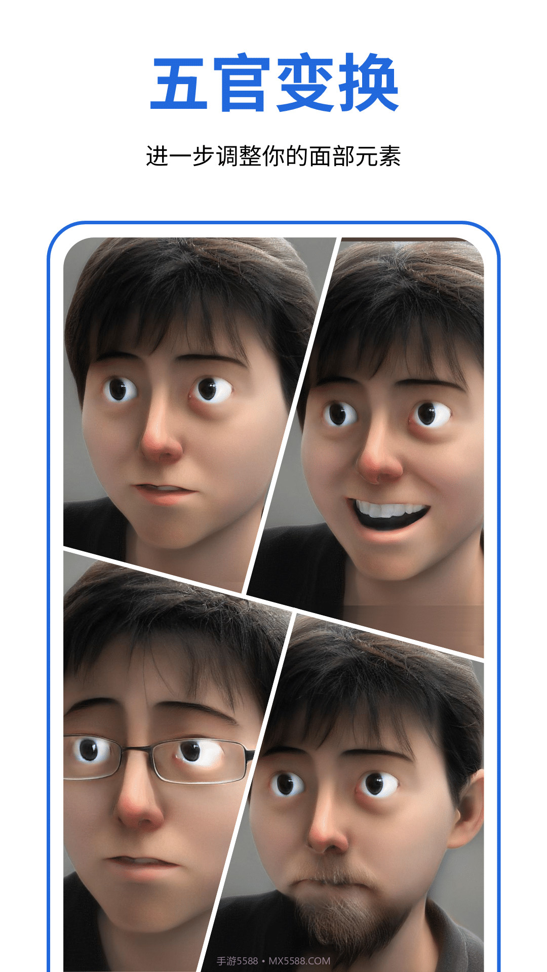 facecue变脸软件免费版 v1.0.0截图1 facecue变脸软件免费版 v1.0.0截图1
