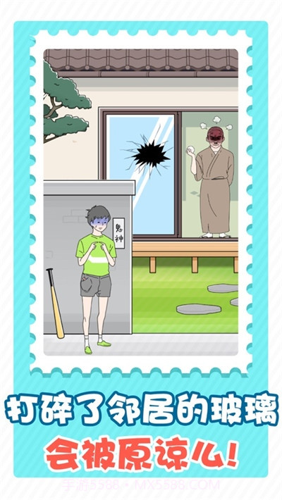 害羞男孩截图2 害羞男孩截图2