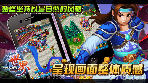 世界OL_HD截图3 世界OL_HD截图3