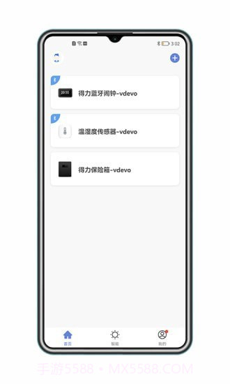 得力e+家庭版截图2 得力e+家庭版截图2