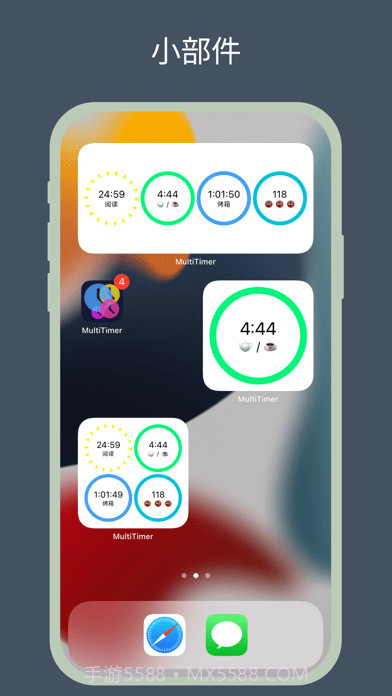 multi timer截图9