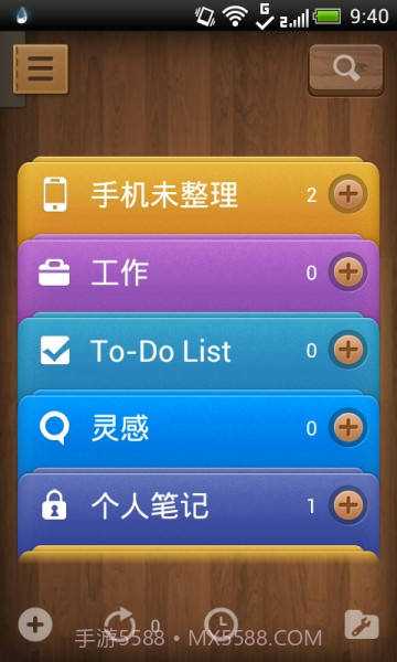 99笔记最新版截图2
