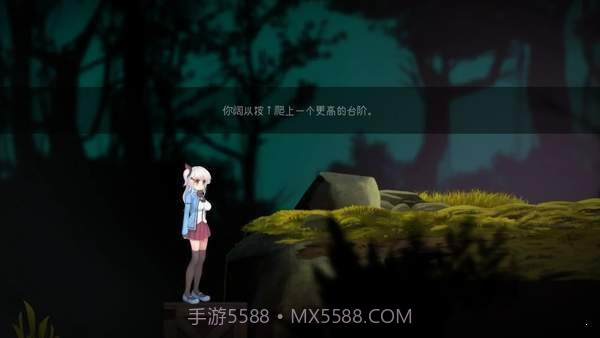 阿尔卑斯和危险之森截图1