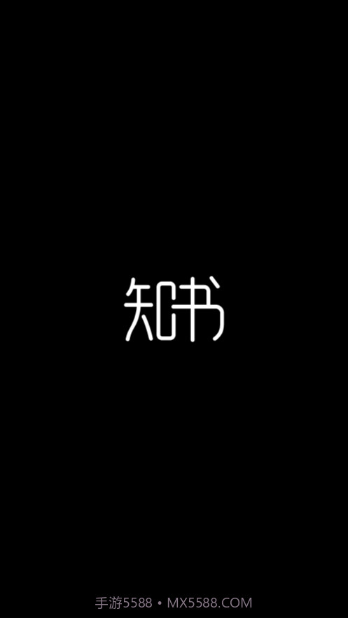 知书书城截图4