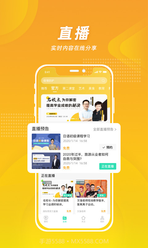 微知秀截图2 微知秀截图2