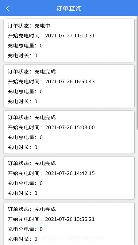 智享乐充截图1 智享乐充截图1