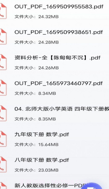 为知笔记本截图3