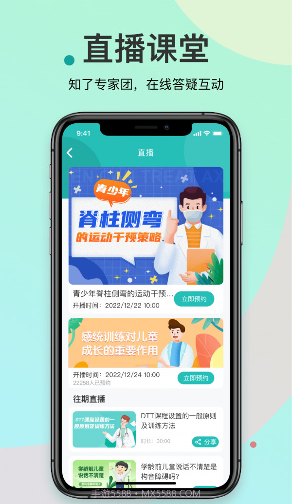 知了康复截图1 知了康复截图1
