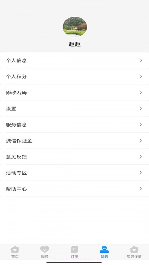 同城CALL技工版截图3 同城CALL技工版截图3