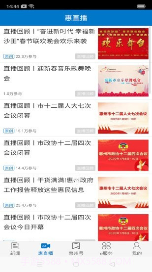 惠州头条截图3 惠州头条截图3