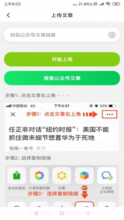 杨桃转截图2 杨桃转截图2