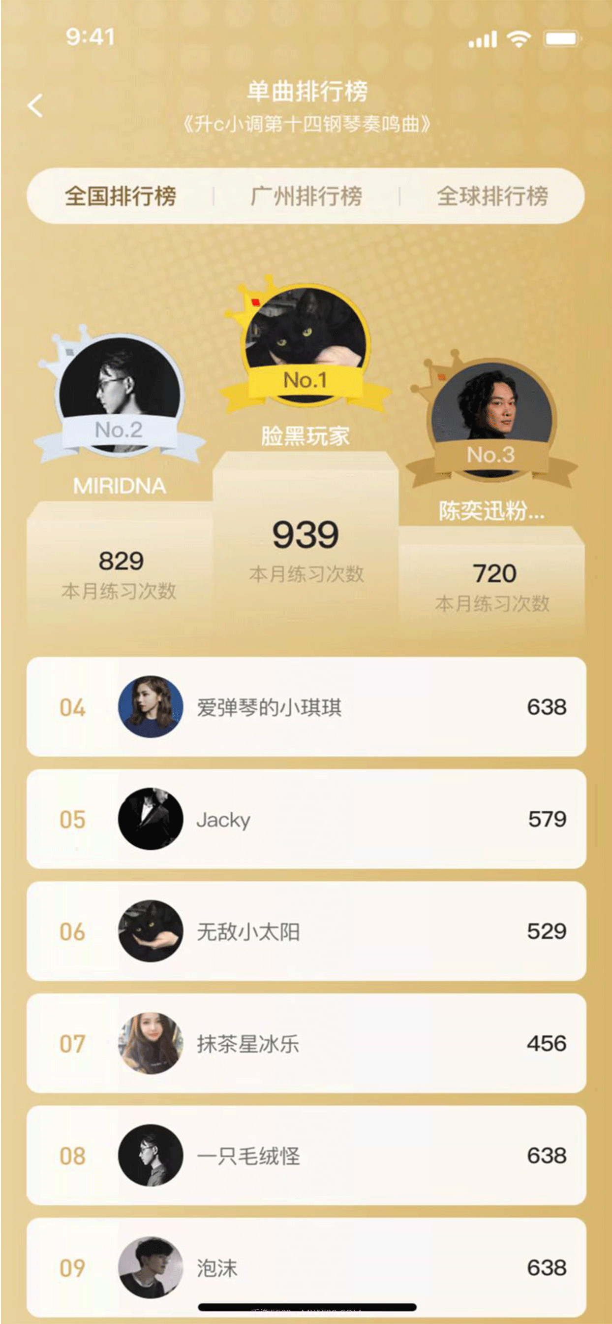 智能钢琴陪练截图4