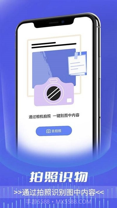 全能文字扫描截图4