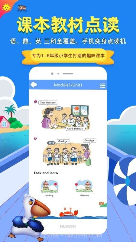 同步学英语截图1 同步学英语截图1