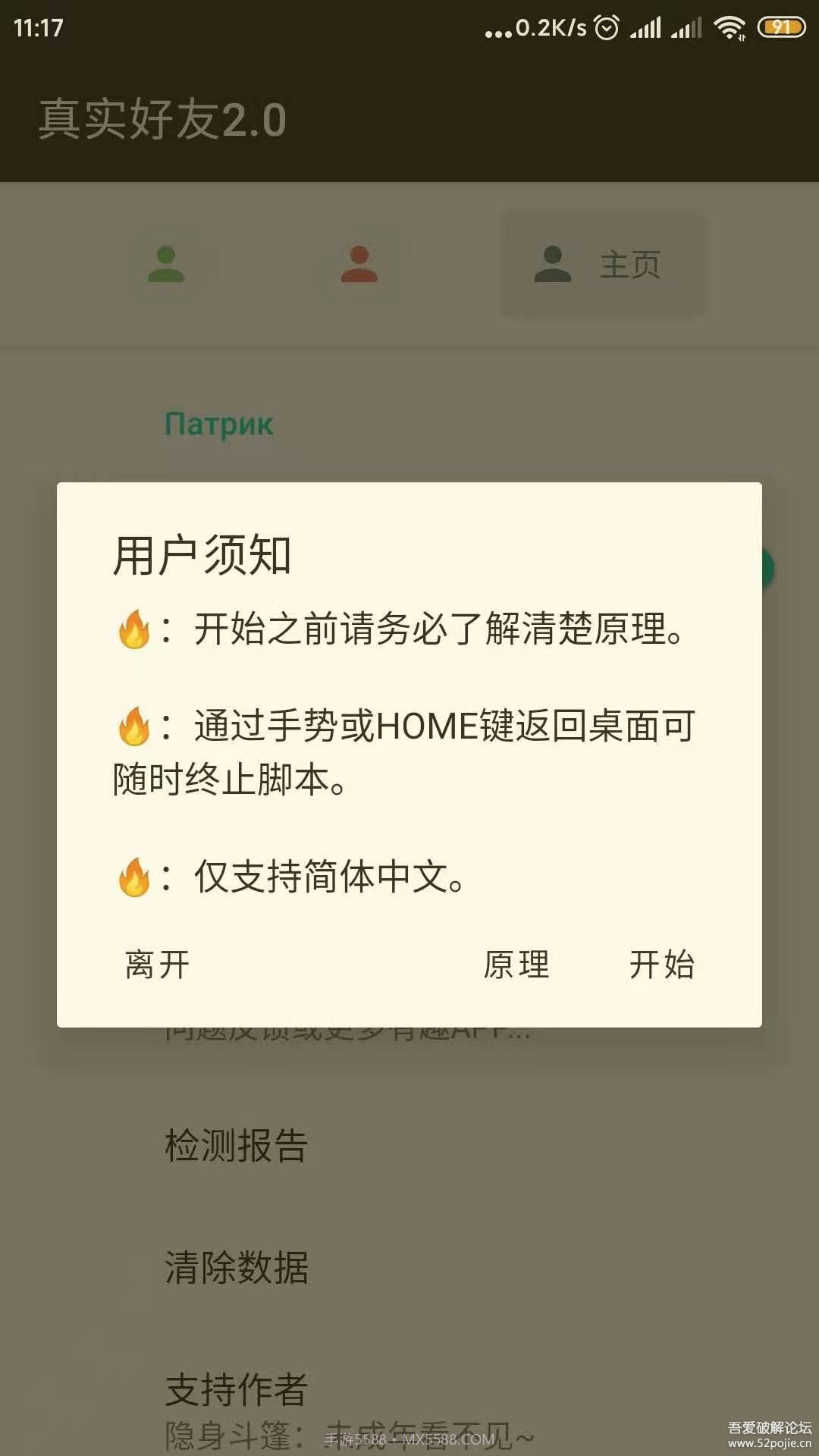 李跳跳2.0最新版截图1 李跳跳2.0最新版截图1