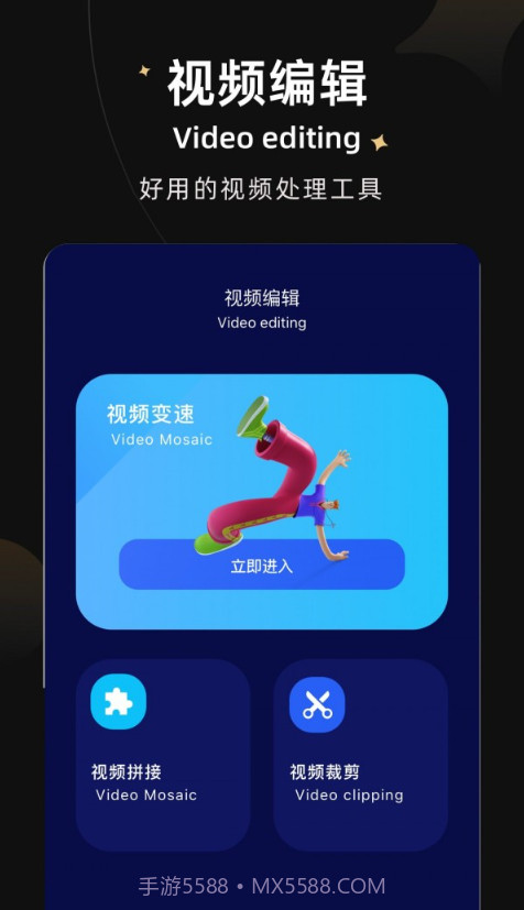 大师兄视频剪辑截图3 大师兄视频剪辑截图3