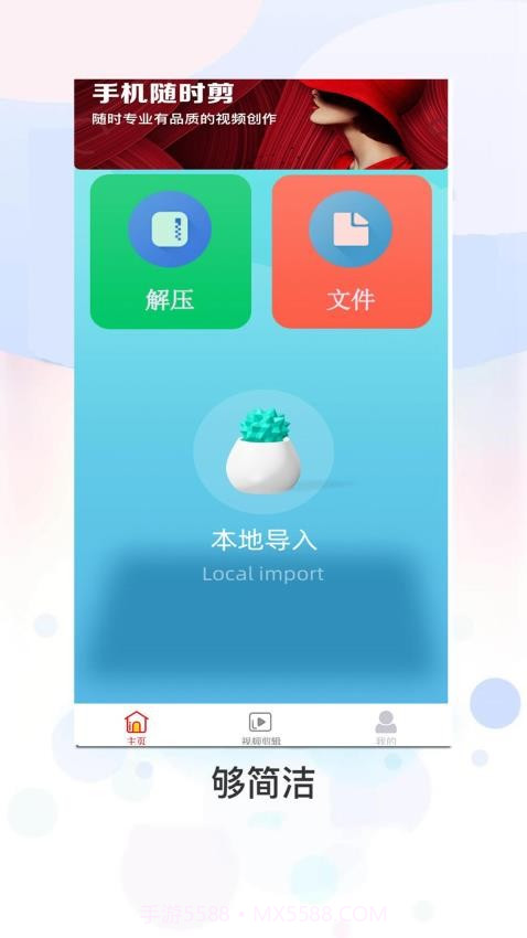ZIP文件解压缩全能王截图1