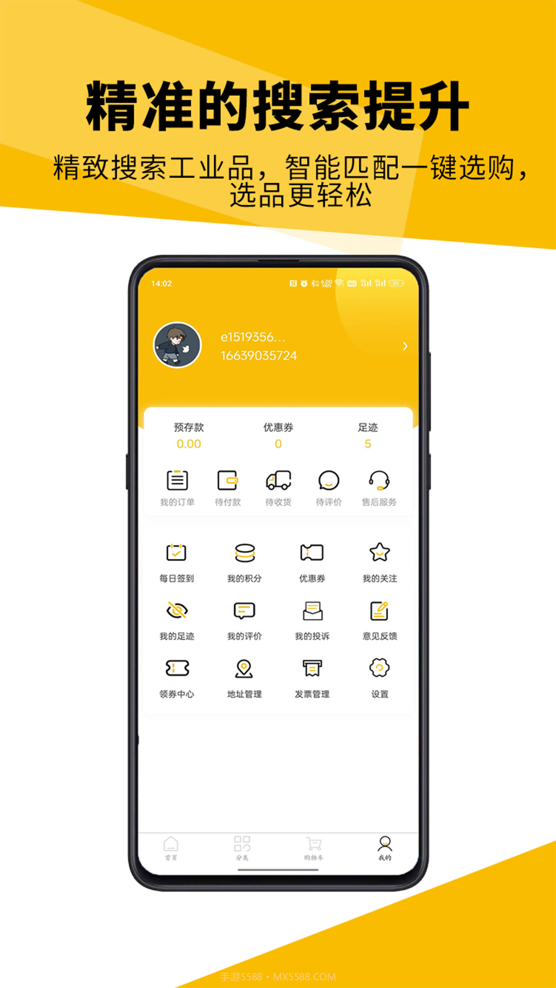 阿甘达截图4 阿甘达截图4