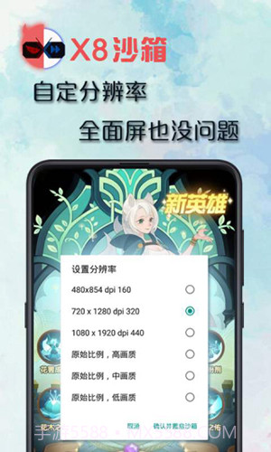 x8沙箱自动点击器截图3 x8沙箱自动点击器截图3
