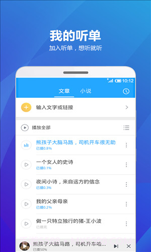 海豚有声截图2 海豚有声截图2