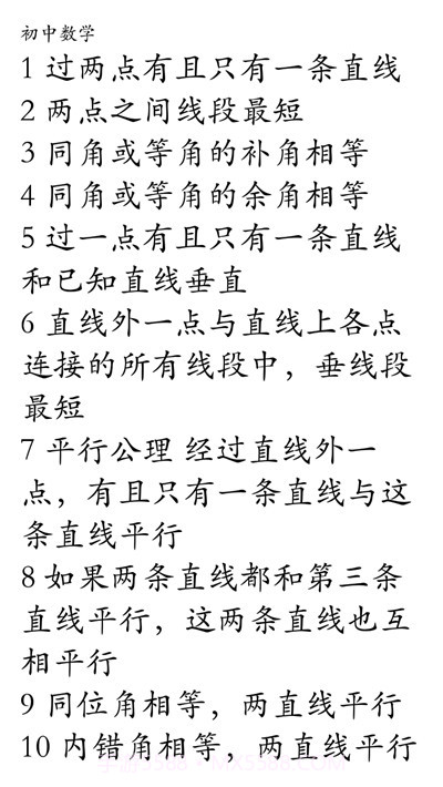 学习截图3