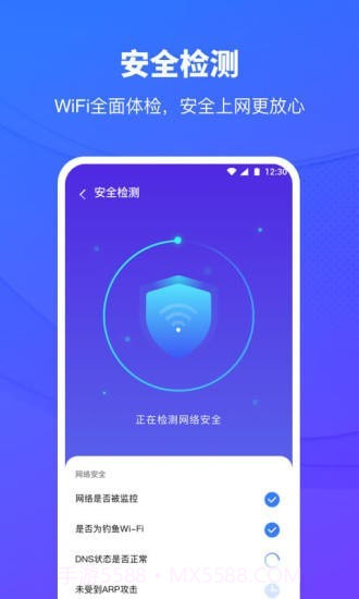 移动WiFi助手截图2