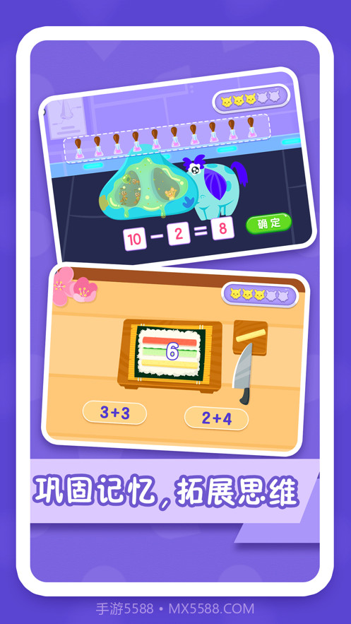 纷课幼升小数学截图5