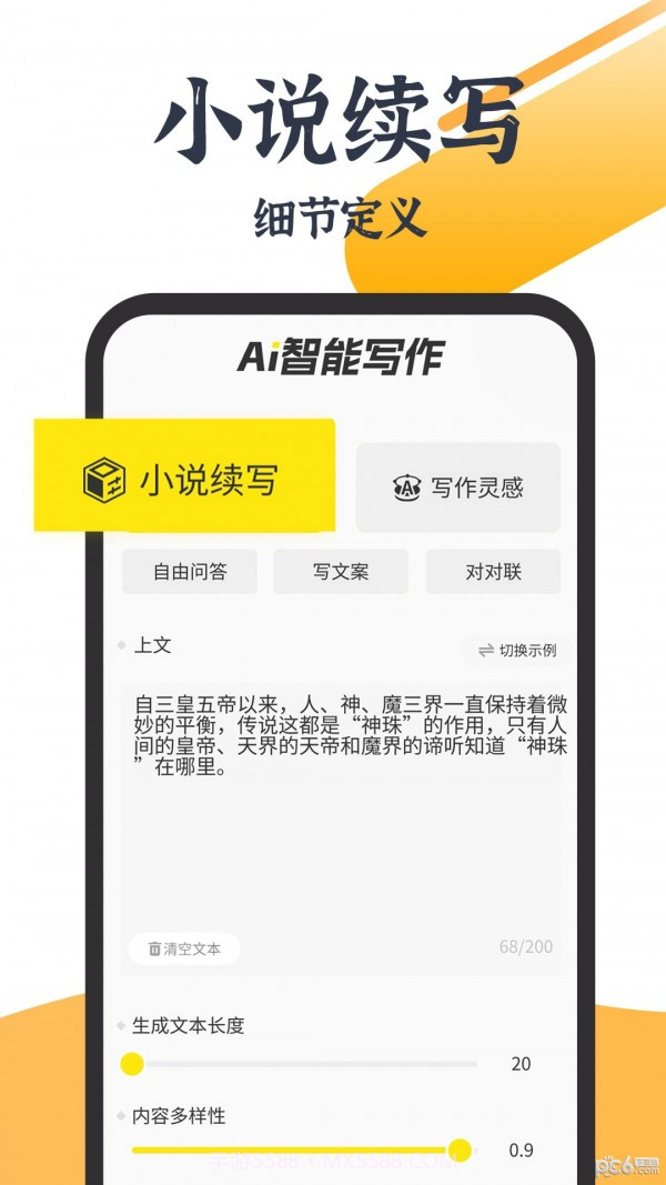 小菊精灵截图3 小菊精灵截图3