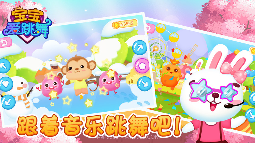 女孩爱跳舞截图5