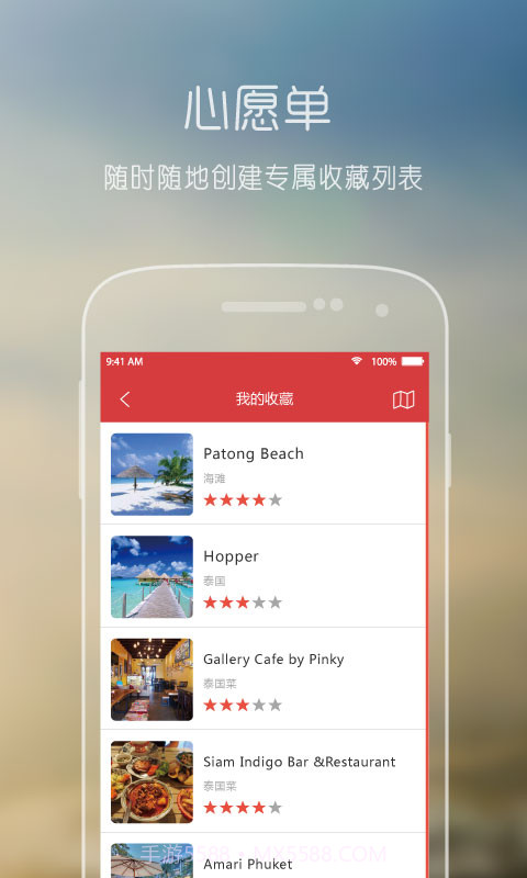 旅游点评截图4 旅游点评截图4