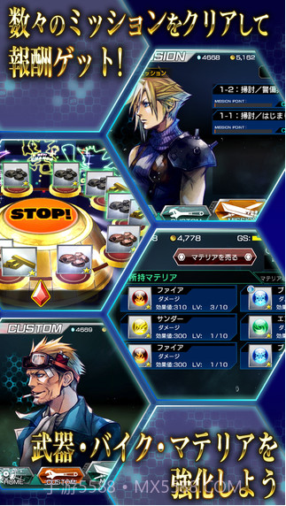 最终幻想7截图3