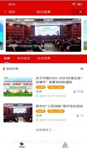 博兴工惠截图1 博兴工惠截图1