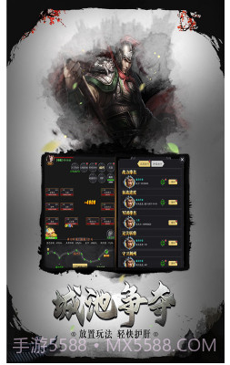 挑斗三国-挑斗三国正版 V3.4 截图2