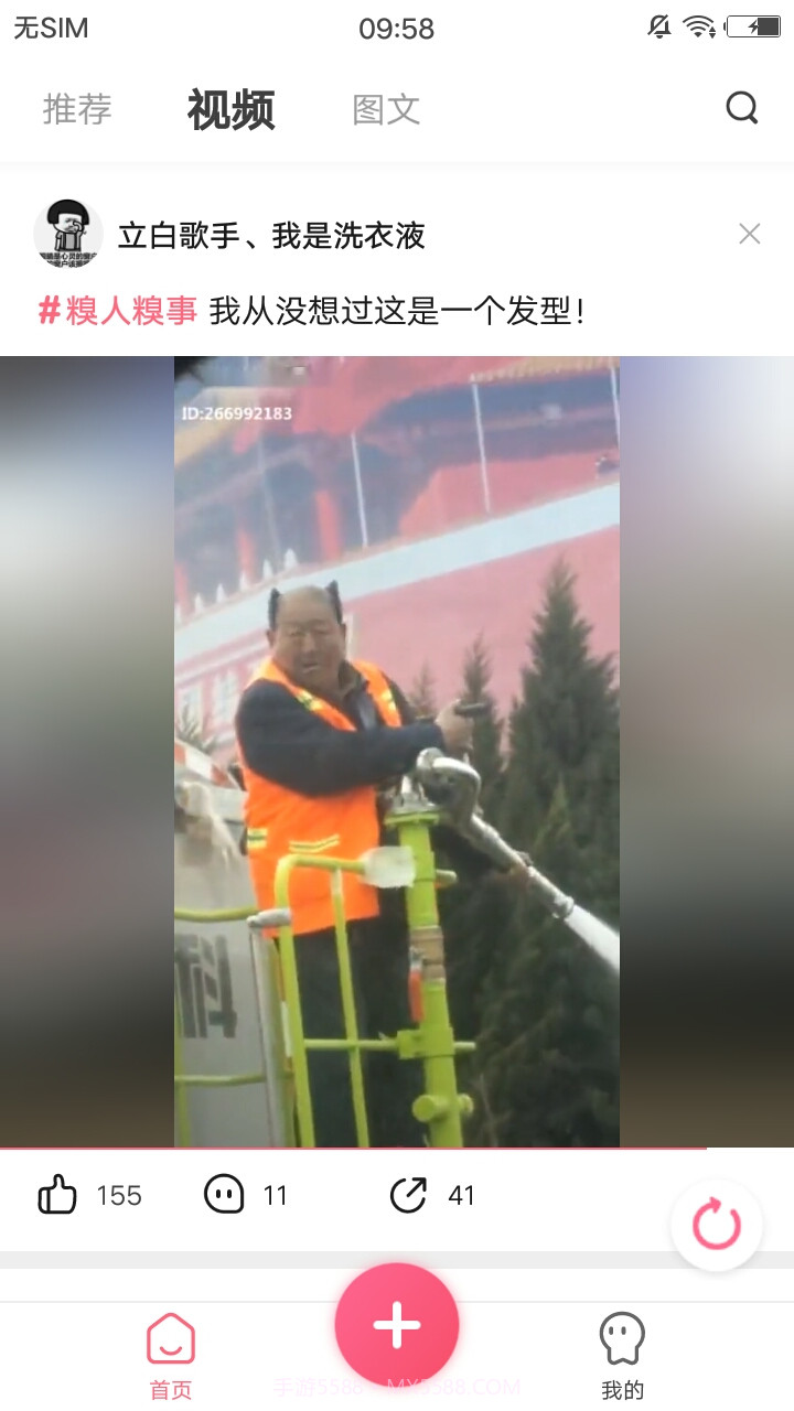 皮皮虾截图3 皮皮虾截图3